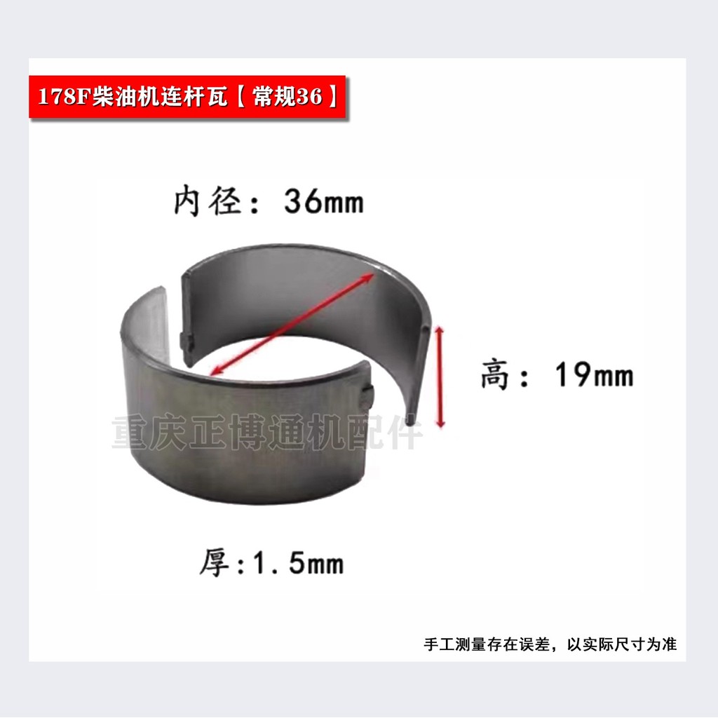 Air-cooled diesel engine micro tiller generator parts 173F 178F 188F connecting rod bearing small - Image 4