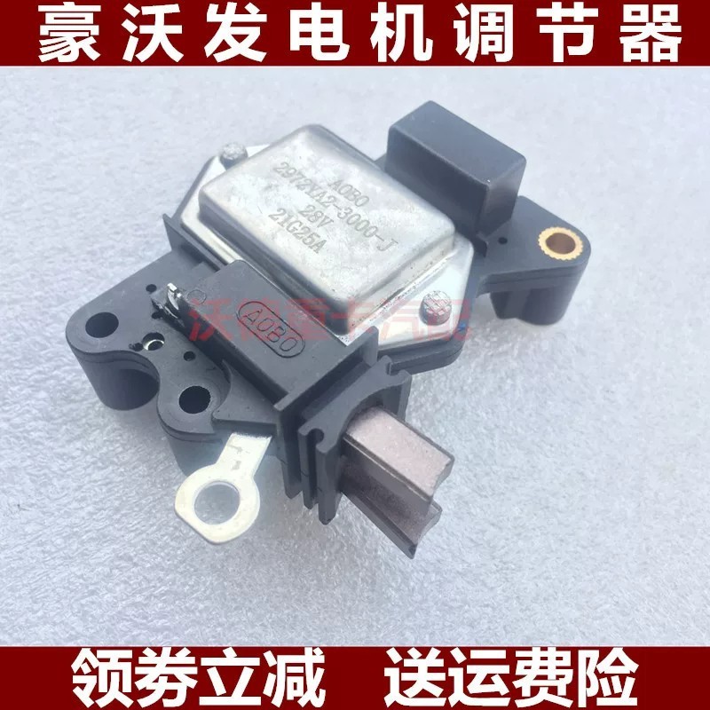 Compatible with Sinotruk Howo T7H and T5G generator regulators, Howohan and Howohan Steyr C7H ge