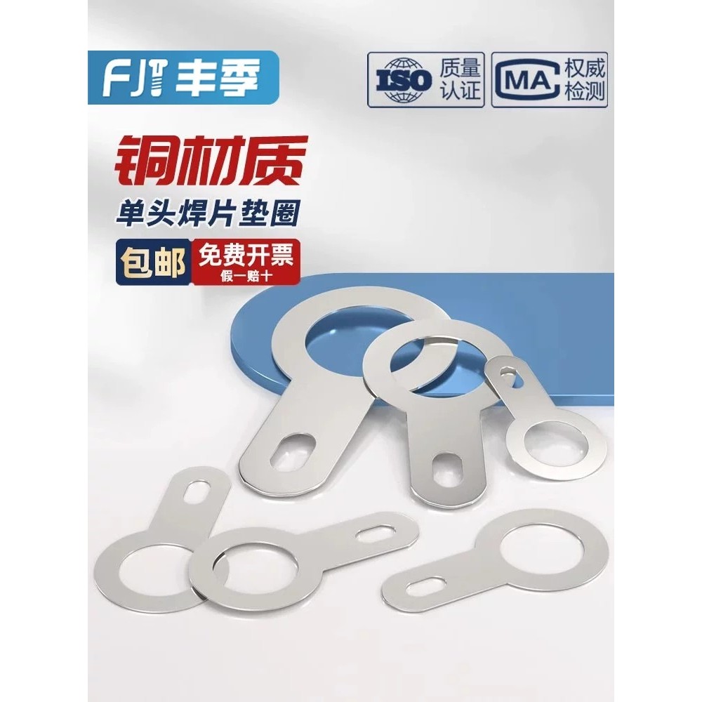 Silver-plated pure brass single-ended solder lug washer, circular ring solder terminal, copper washe - Image 3