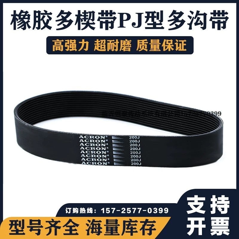 Rubber PJ multi-ribbed belts 405J 417J 421J 435J 437J multi-groove belts, Yobo multi-groove drive be - Image 4