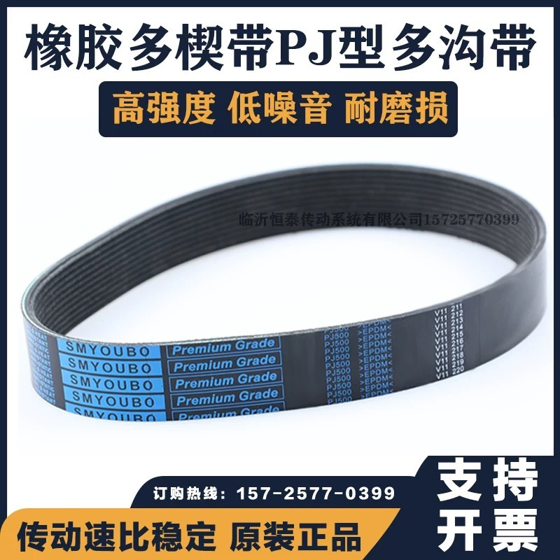 Rubber PJ multi-ribbed belts 405J 417J 421J 435J 437J multi-groove belts, Yobo multi-groove drive be - Image 3