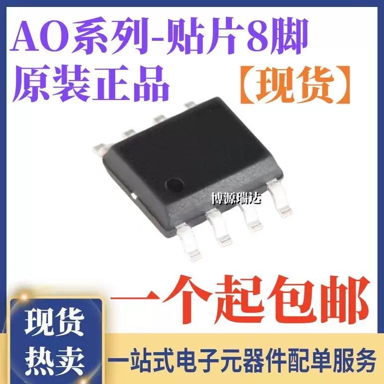 AO4614 4601 4604 4607 4609 4612 4613 4615 4617 4619 A L SOP8