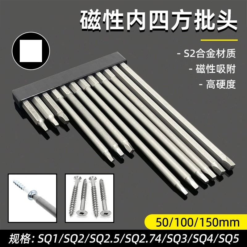 Hot Internal square screwdriver bit, irregularly shaped bit, internal square magnetic electric dri