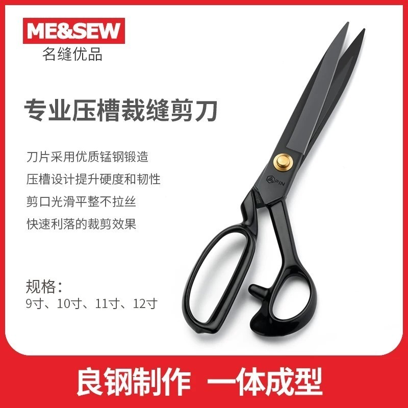 Professional tailor's scissors, household clothing scissors, 9-inch, 10-inch, 11-inch, 12-inch