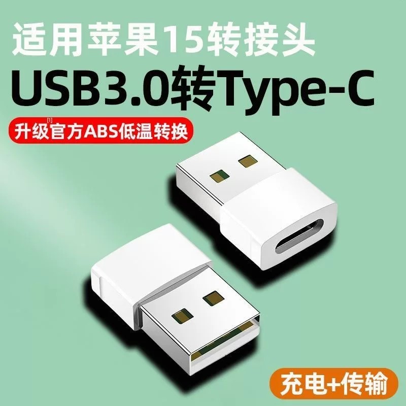 Hot USB to Type-C adapter, Apple 15PD fast charging data cable, iPhone 12 plug converter, power ba - Image 4