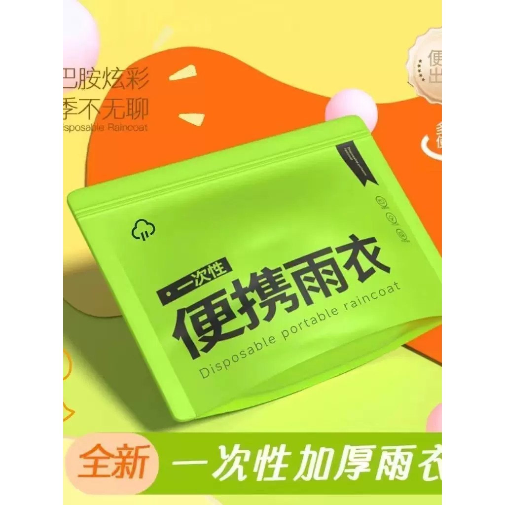 Disposable card raincoat, portable raincoat, full-body rain gear, all rain poncho - Image 3
