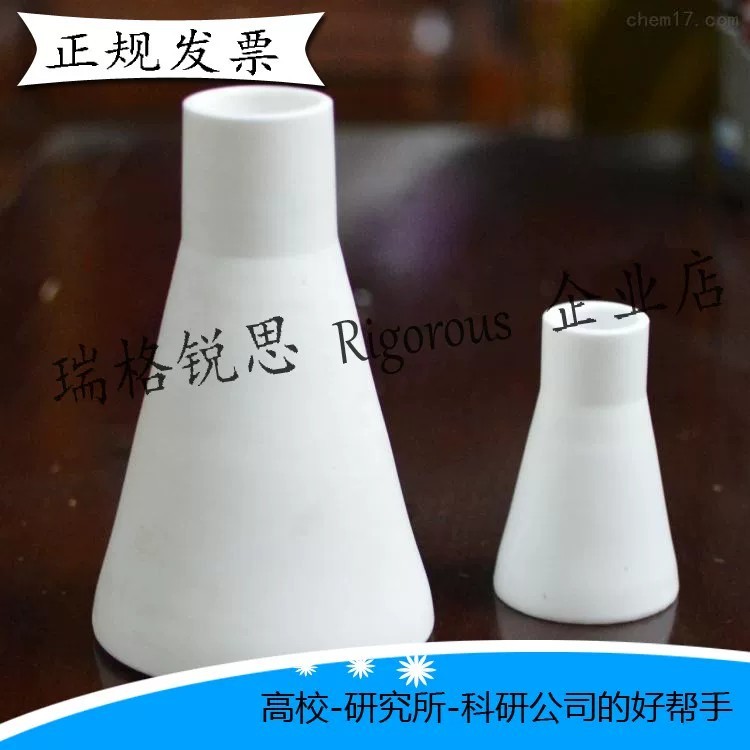 Acid- and alkali-resistant, corrosion-resistant PTFE flasks, Teflon flasks, ungraded PTFE flask - Image 4
