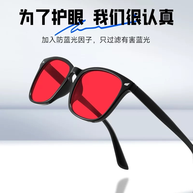 Hot MiDing red lenses help prevent fatigue from looking at phones and computers, promote sleep, an - Image 4