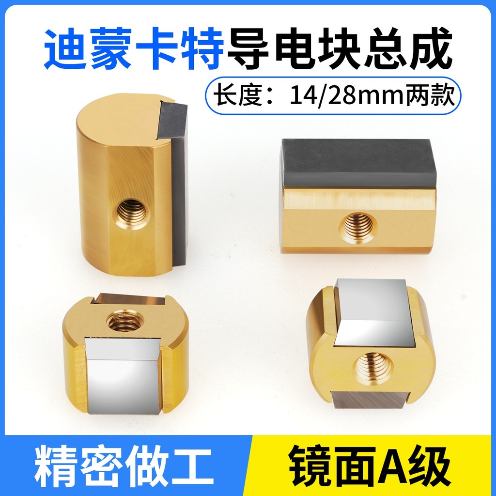 Hot Wire EDM Accessories Beijing Dimon Carter Conductive Block Assembly 18 Conductive Seat