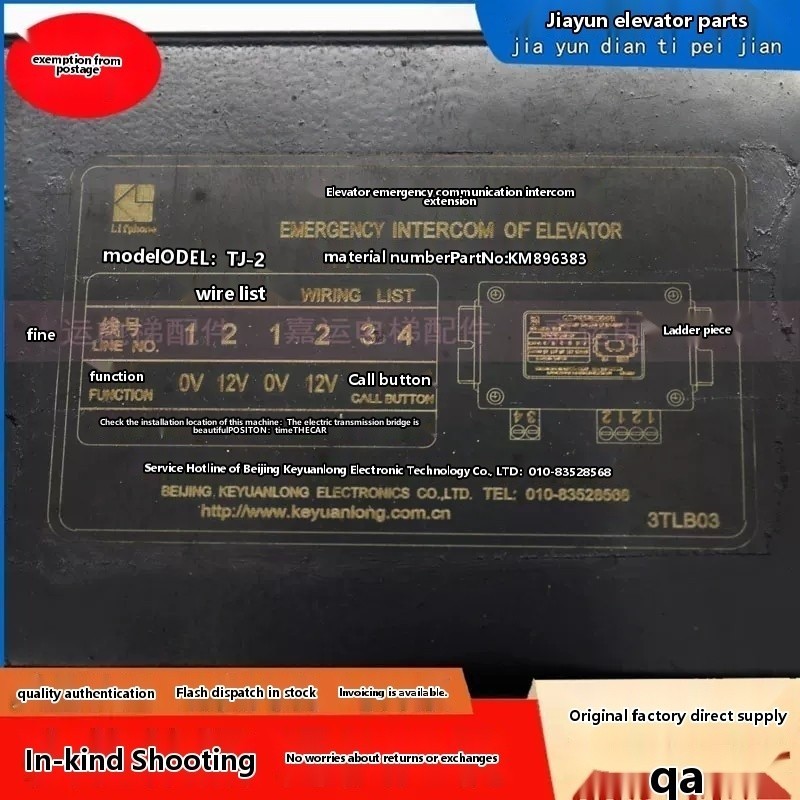Control Panel TJ-2Y - Image 2