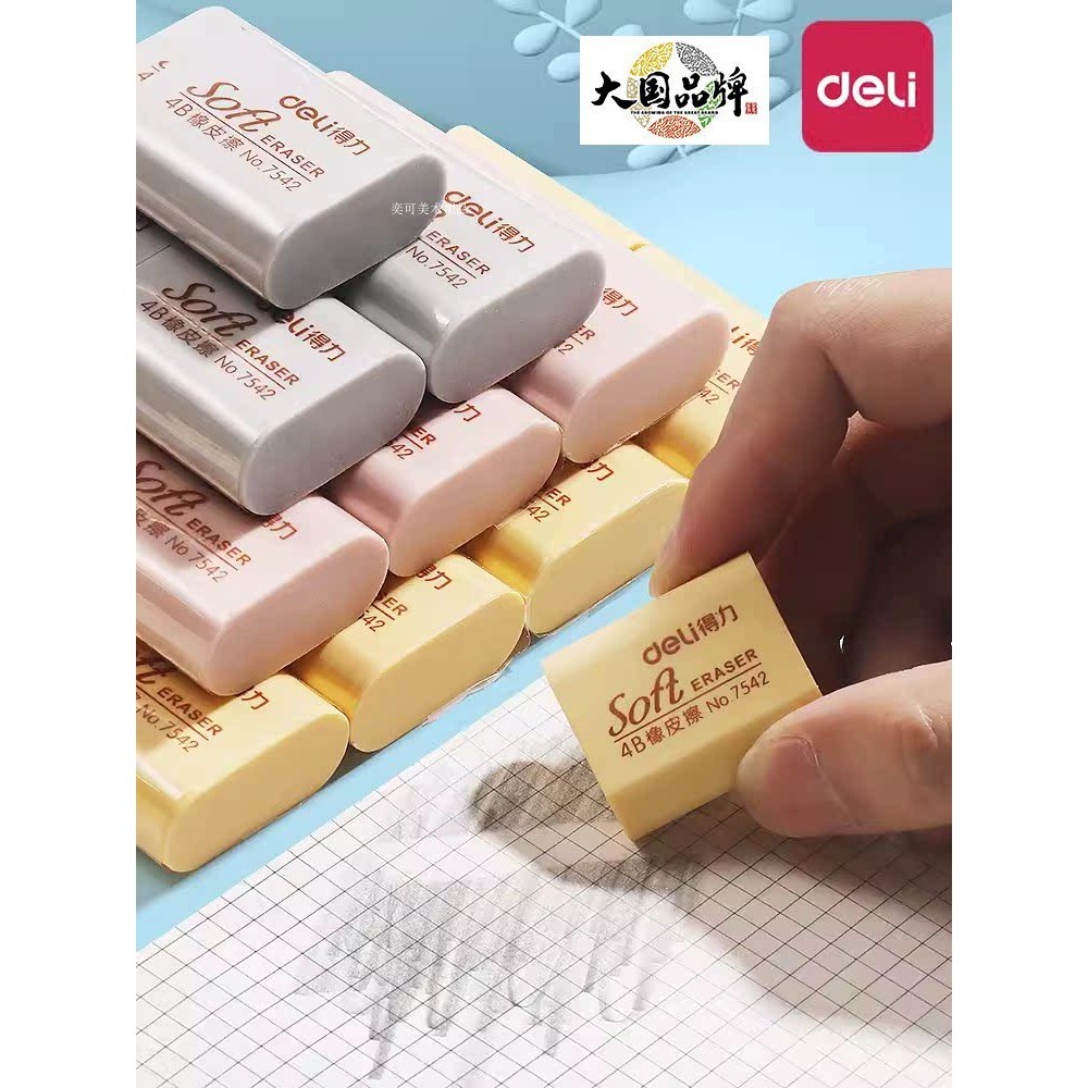 Deli Eraser 4b for art and sketching, creative and not easy to leave marks, student cartoon, clean a