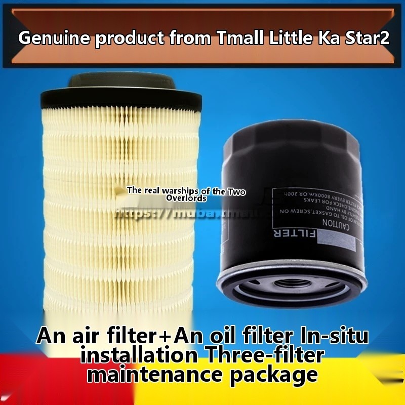 CO L model compatible with Foton Times Star 2 Q2 National VI emission standard air filter, oil f - Image 4