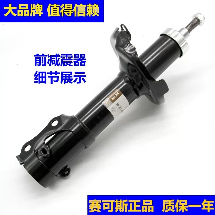 Volkswagen new and old Jetta, Lavida, Bora, new Santana, Rapid, and Dynamic front and rear shock abs - Image 2