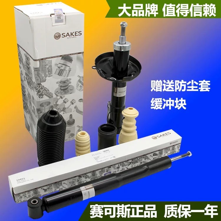 Volkswagen new and old Jetta, Lavida, Bora, new Santana, Rapid, and Dynamic front and rear shock abs