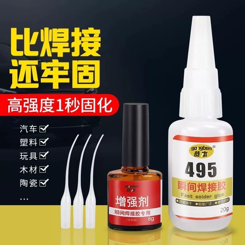 Special glue for car bumper repair, high viscosity plastic and metal welding adhesive, waterproof we