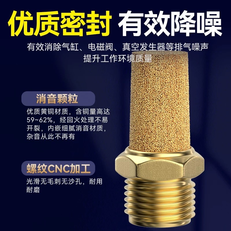 Muffler, pneumatic copper exhaust pipe, muffler, solenoid valve, flat-head throttling valve, long-he - Image 4