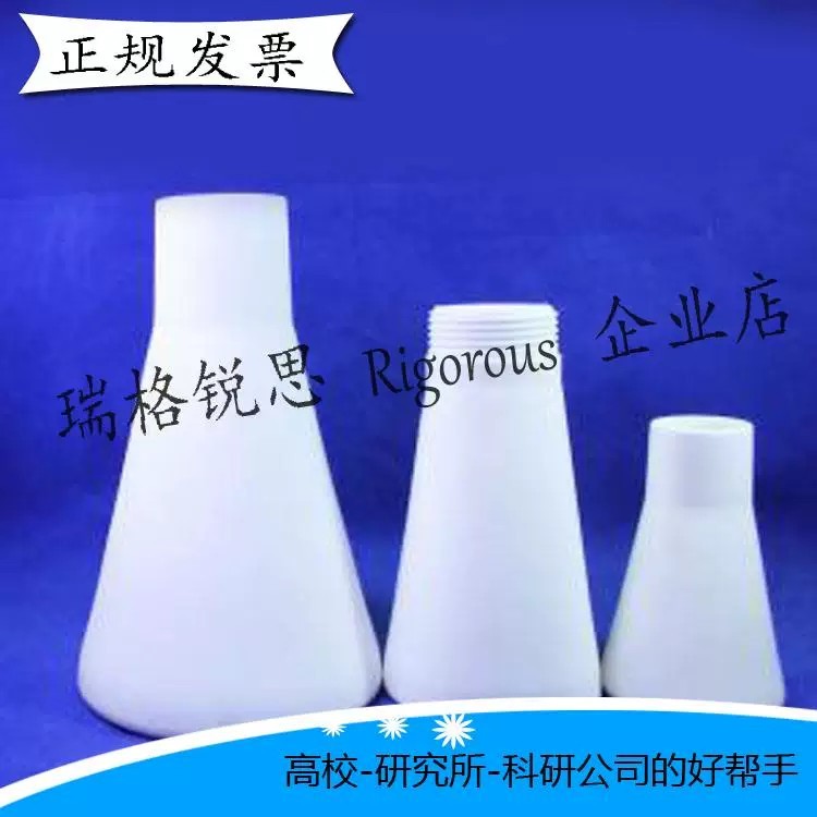 Acid- and alkali-resistant, corrosion-resistant PTFE flasks, Teflon flasks, ungraded PTFE flask