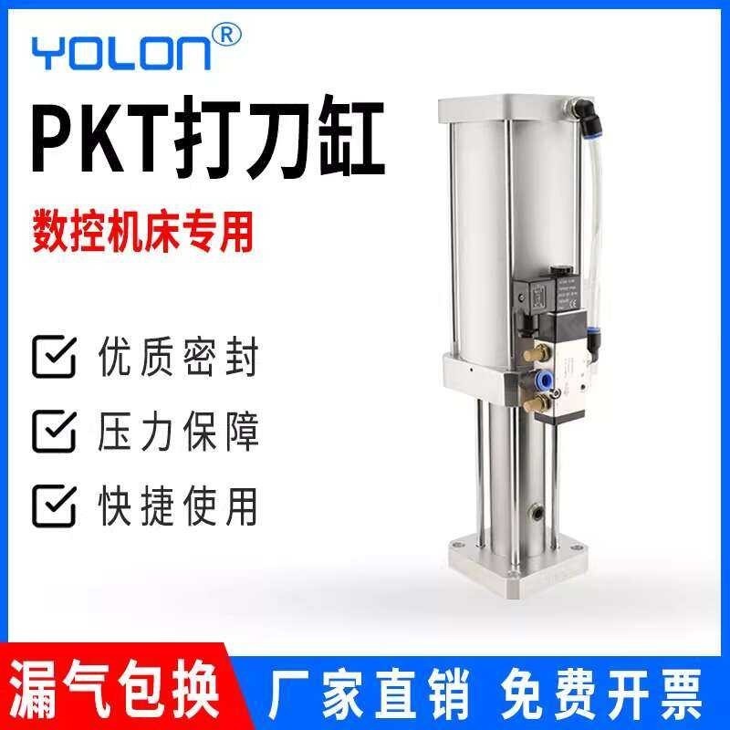 for CNC Machine Tools Special Center Booster Cylinder PKT3.5 T - Image 3