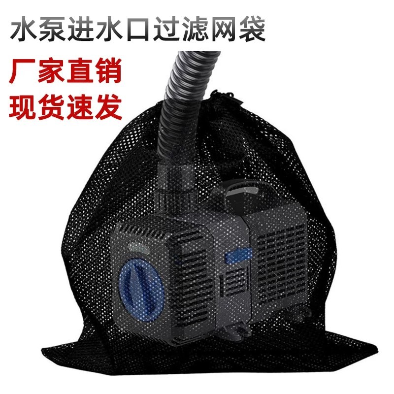 Hot Aquarium water pump inlet filter bag, pond water pump anti-clogging filter, swimming pool wate