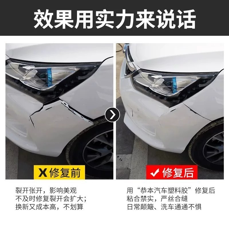Special glue for car bumper repair, high viscosity plastic and metal welding adhesive, waterproof we - Image 2