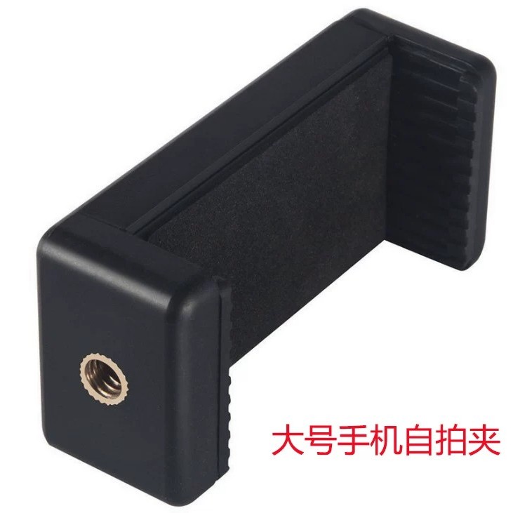 Hot Large phone clip selfie stick tripod holder with double screw holes. Buy 2 get 1 free.