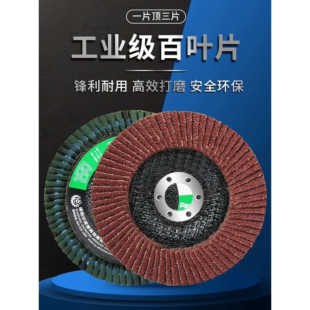 Gurui flap wheel polishing disc, also known as a thickened louvered polishing wheel for angle grinde - Image 5