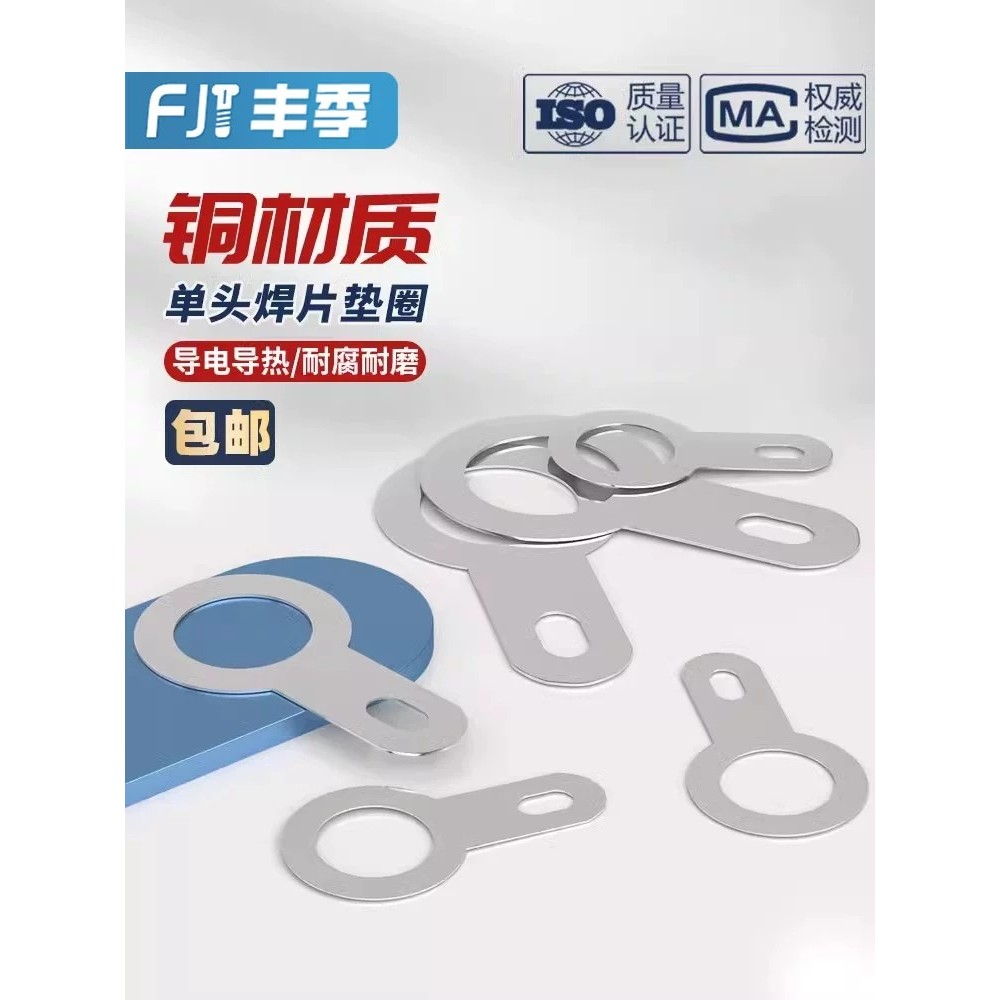 Silver-plated pure brass single-ended solder lug washer, circular ring solder terminal, copper washe - Image 4