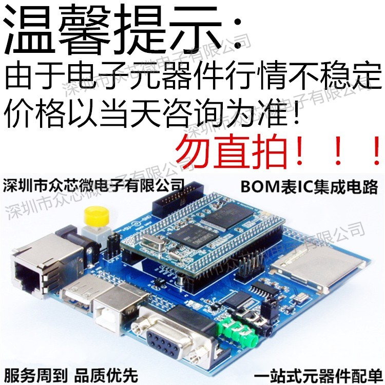 Brand new original TPS22968NEVM power distribution switch (load switch) power management evaluation - Image 5