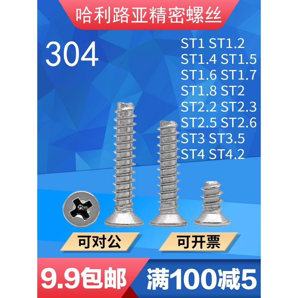 316 stainless steel countersunk head self-tapping screws GB846 flat head precision screws