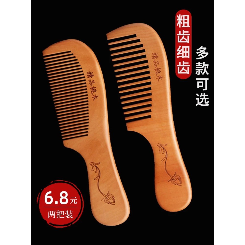 Natural peach wood and sandalwood comb, ox horn, small size, suitable for men and women, portab - Image 3