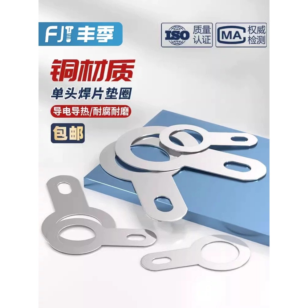 Silver-plated pure brass single-ended solder lug washer, circular ring solder terminal, copper washe - Image 2