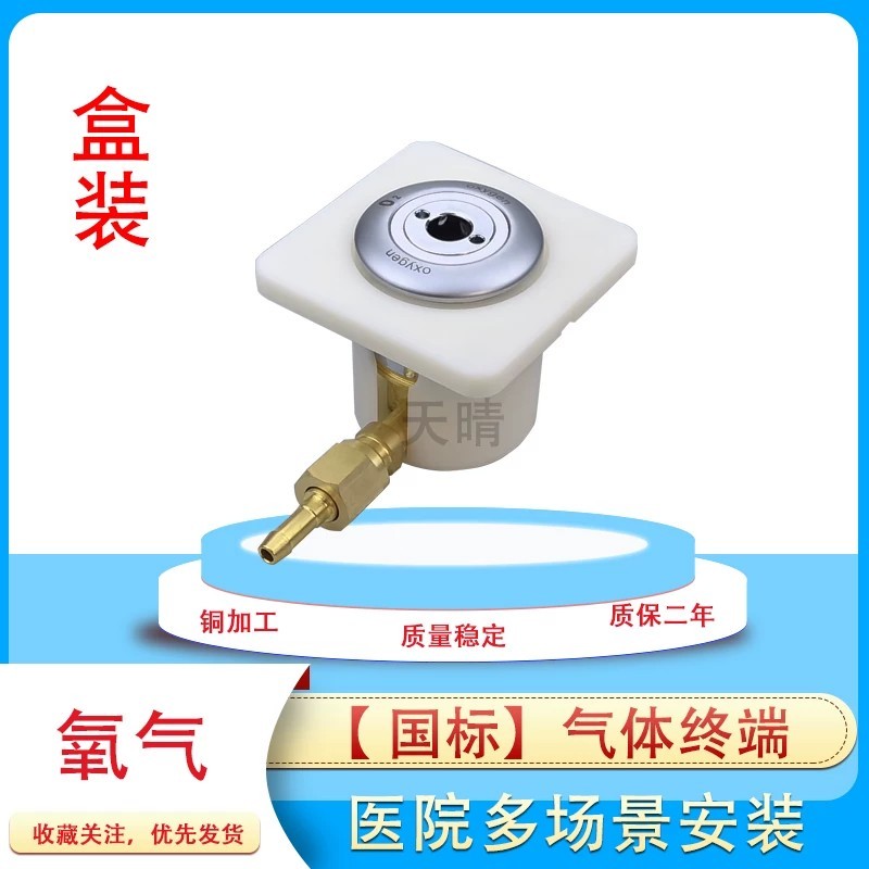 National Standard Oxygen Terminal Negative Pressure Suction Carbon Dioxide Nitrogen Gas Boxes Jiexin - Image 3