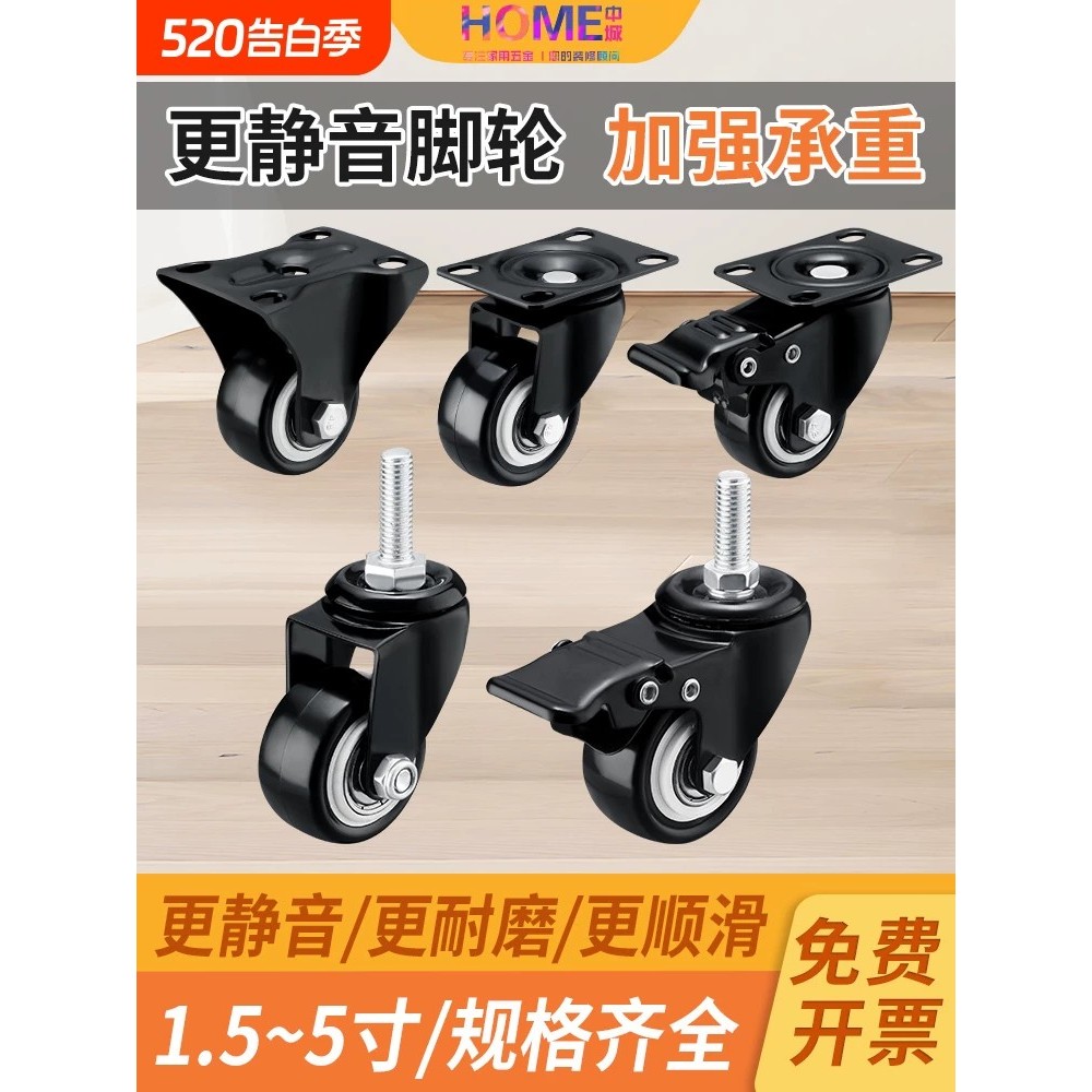 Heavy-duty swivel casters, silent casters, steering casters, directional casters, small wheels with