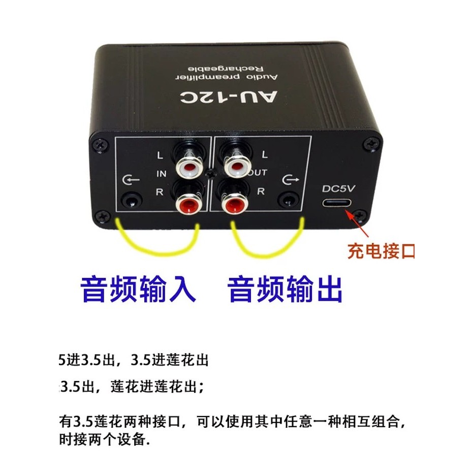 10x Audio Signal Source Preamplifier for TVs, Mobile Phones, Headphones, Sound Instruments, Volume