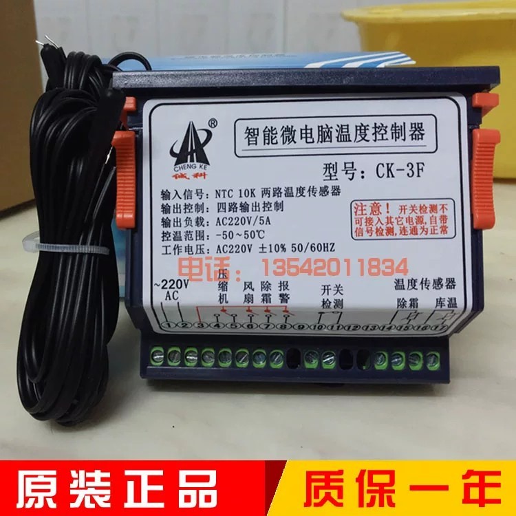 Hot Guangzhou Chengke CK-3F Cold Storage Temperature Controller, Cold Storage Temperature Controll - Image 3