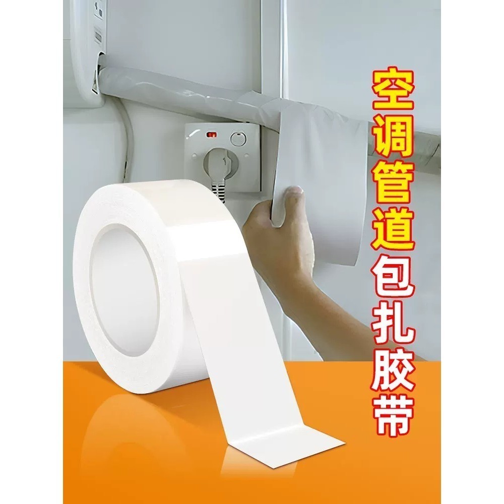 Air conditioning sewer plastic rubber hose iron pipe strong sun protection and anti-aging winding ta - Image 3