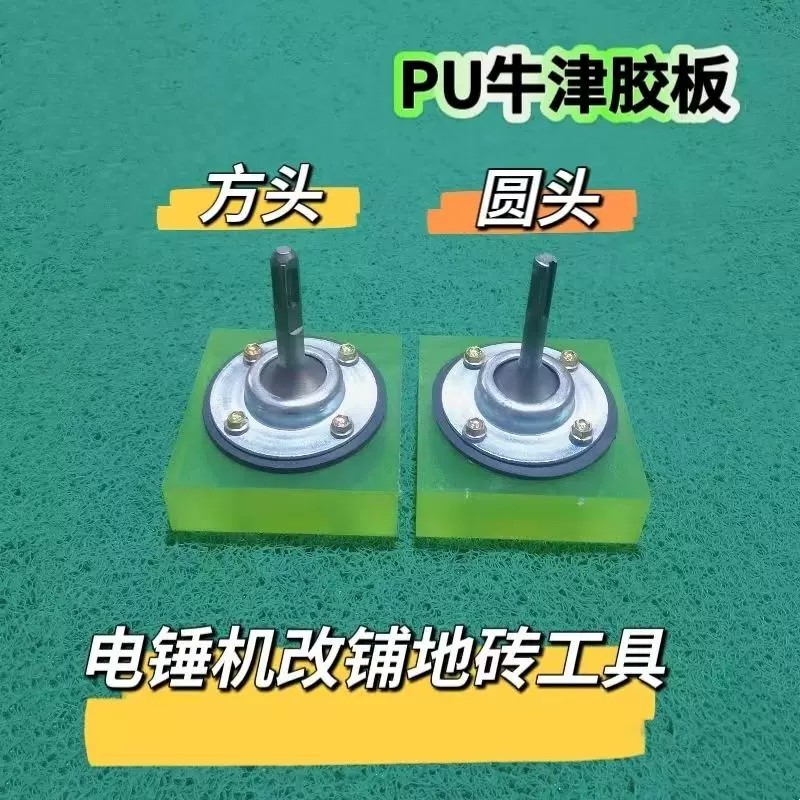 Lightweight electric hammer machine modified for laying floor tiles, a tile leveling tool for