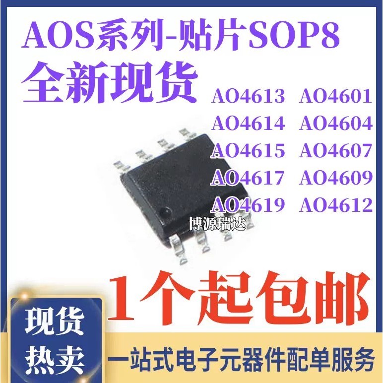 AO4614 4601 4604 4607 4609 4612 4613 4615 4617 4619 A L SOP8 - Image 3