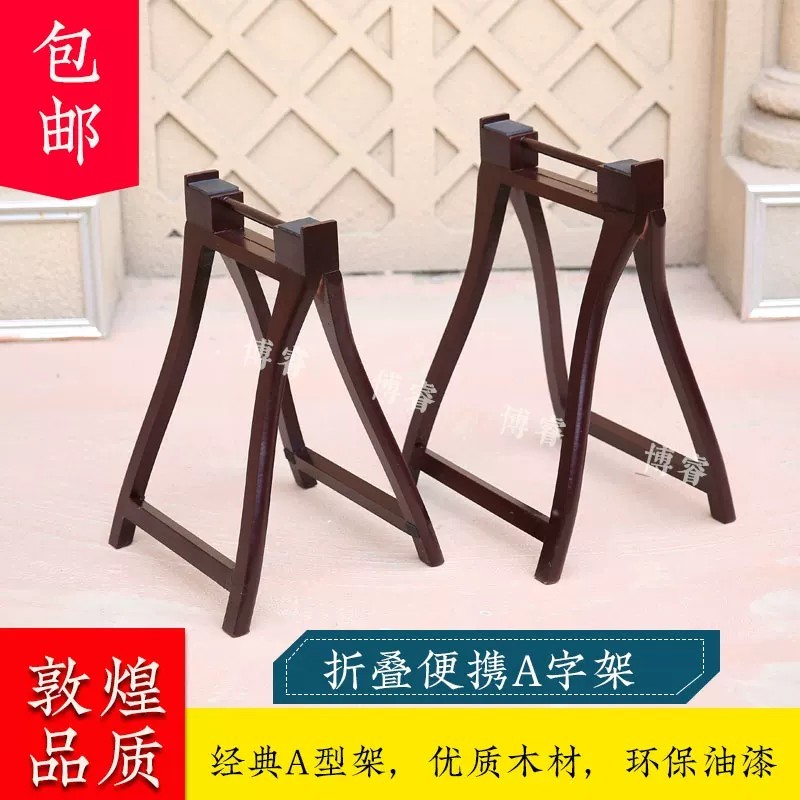 Hot Portable Guzheng Stand, A-frame Solid Wood Guzheng Stand with A-shaped Legs, Universal Stand f