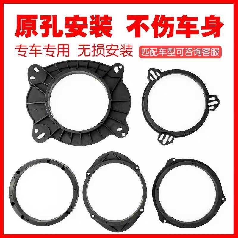Car 4 5 6 6.5 Inch 6X9 Modification Speaker Bracket Base Waterproof Cover Spacer