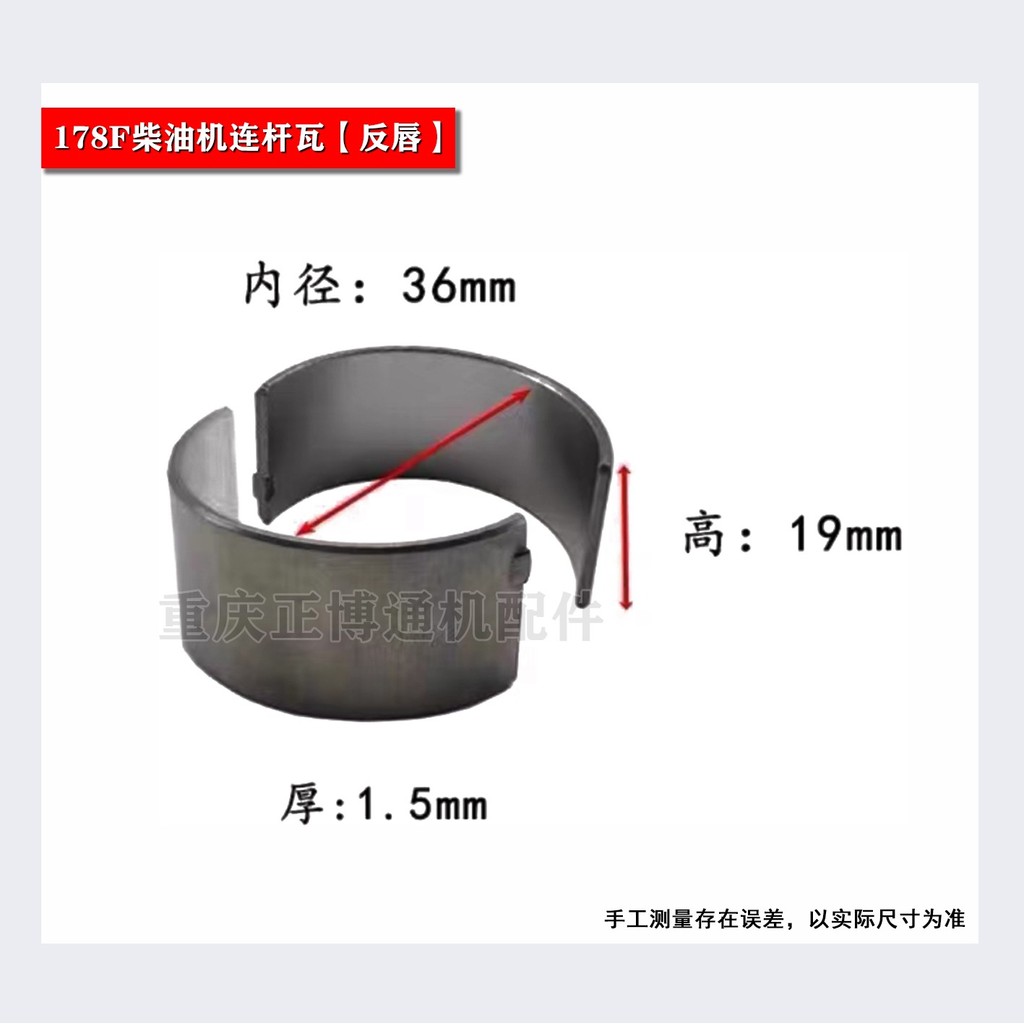 Air-cooled diesel engine micro tiller generator parts 173F 178F 188F connecting rod bearing small - Image 2