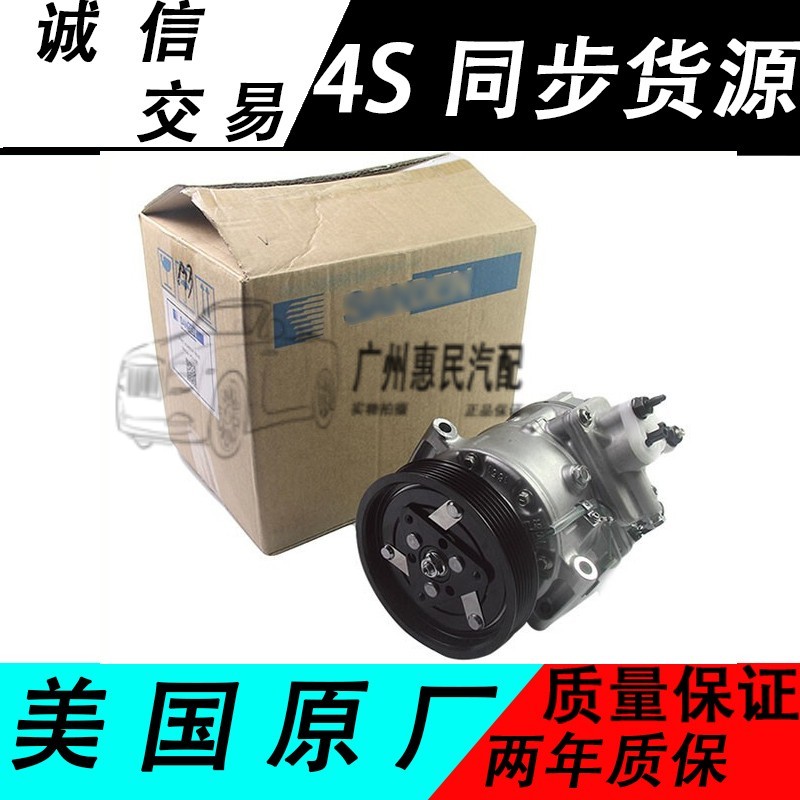 Compatible with Cadillac original air conditioning compressor XTS SLS AC pump SRX CTS Seville ATS