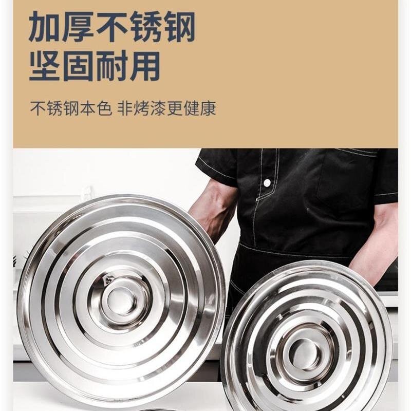 Stainless steel oil drum lid, round multi-purpose 8-inch seasoning jar lid, pot lid, thickened li - Image 2