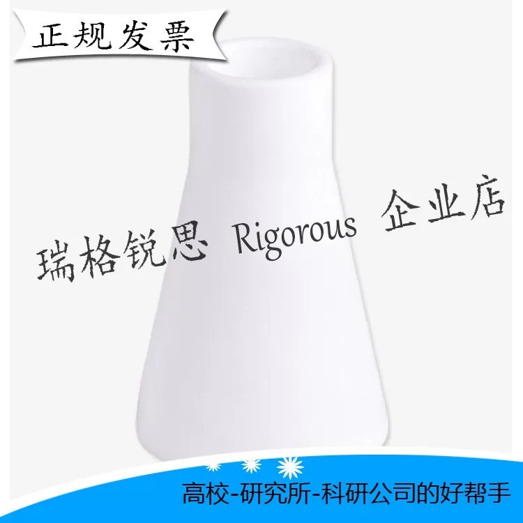 Acid- and alkali-resistant, corrosion-resistant PTFE flasks, Teflon flasks, ungraded PTFE flask - Image 3