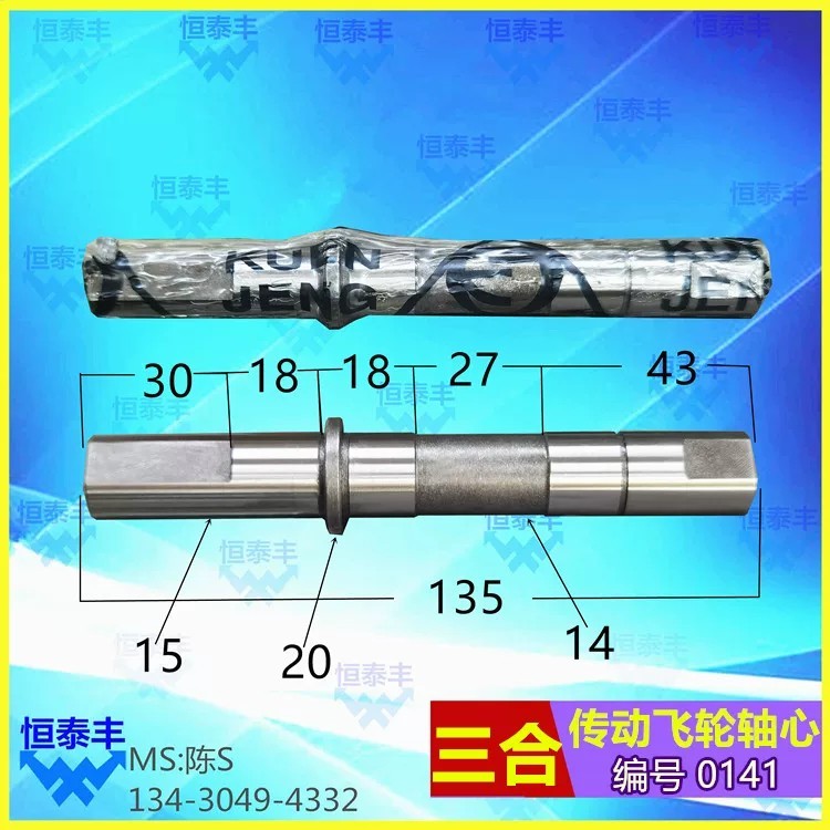 Drive shaft, 15# automatic lathe 0141, pulley shaft, drive flywheel shaft, feed machine 1525