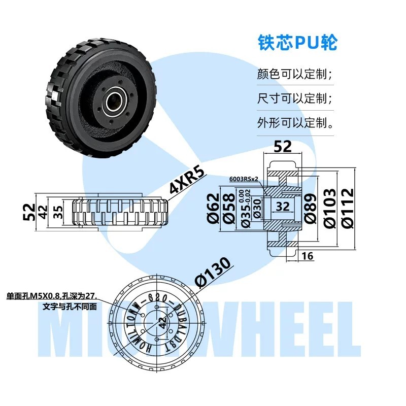 Hot AGV drive wheels, polyurethane (PU) patterned wheels, anti-slip drive wheels, robot double-row - Image 4