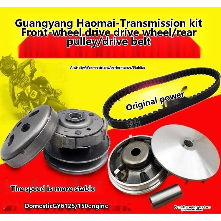 COD Scooter Motorcycle Haomai GY6 125 150 Belt Pulley Drive Disc Clutch Assembly Parts - Image 4