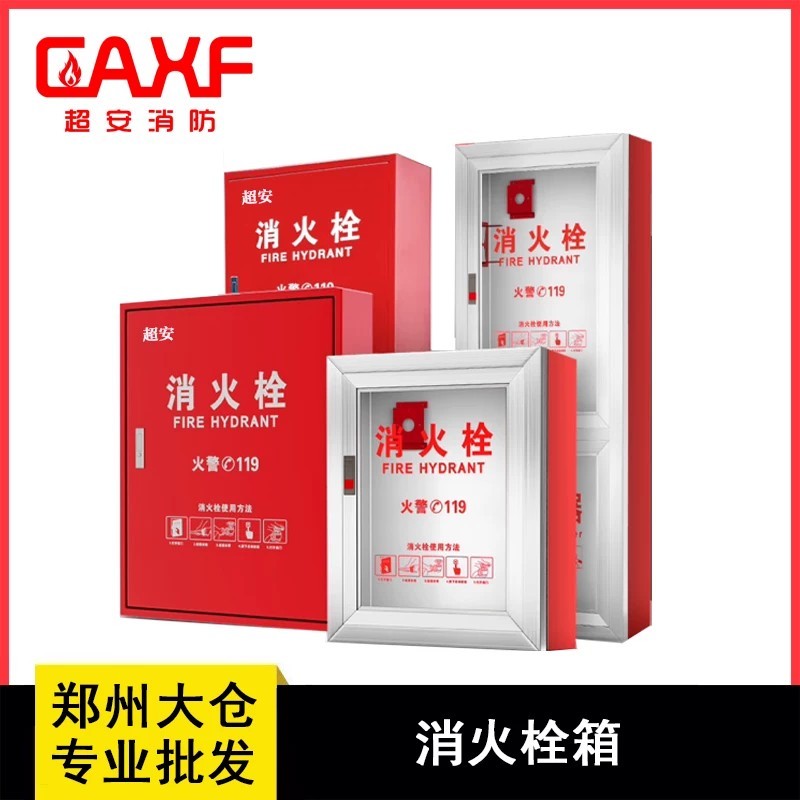 Chaoan Fire Protection ships indoor fire hydrant boxes from Zhengzhou. Stainless steel and sheet met - Image 2