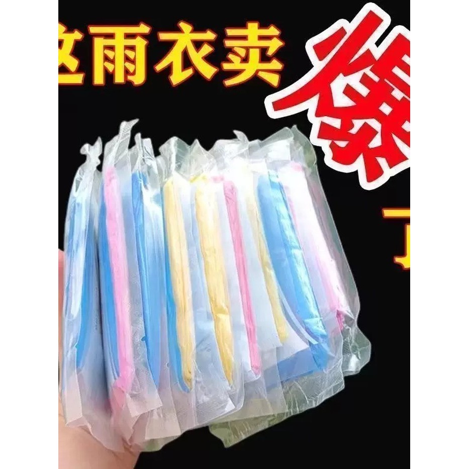 Disposable card raincoat, portable raincoat, full-body rain gear, all rain poncho