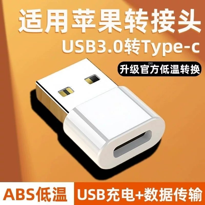 Hot USB to Type-C adapter, Apple 15PD fast charging data cable, iPhone 12 plug converter, power ba - Image 3